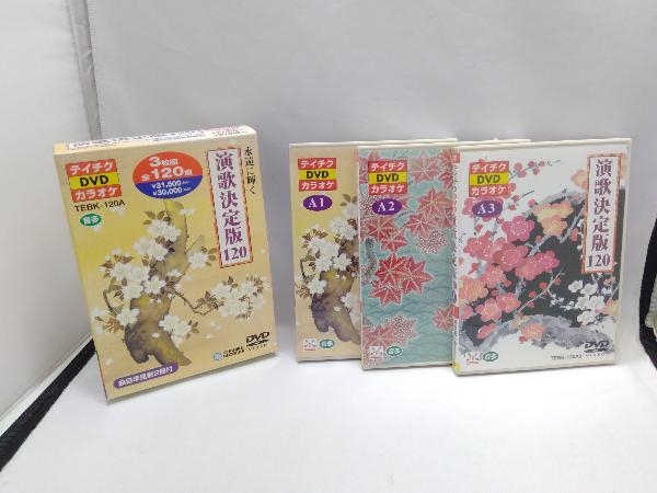 素晴らしい DVD 演歌決定版120 カラオケ その他 - www.ppdb