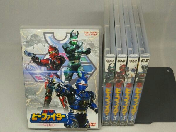 春夏新作モデル 【DVD】重甲ビーファイター VOL.1~5 全5巻セット
