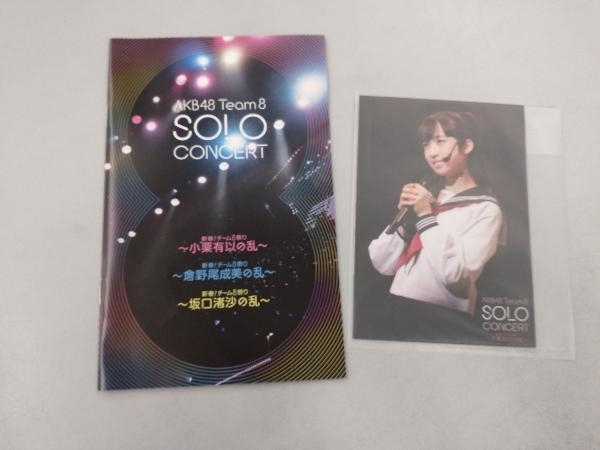 DVD AKB48 Team 8 SOLO CONCERT 新春!チーム8祭り 小栗有以の乱 / 倉野尾成美の乱 / 坂口渚沙の乱_画像5