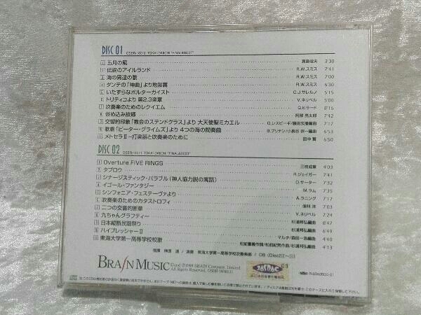 [帯付き] CD 東海大学第一高等学校吹奏楽部 / 東一から翔洋へ「FINAL&BEST」_画像2