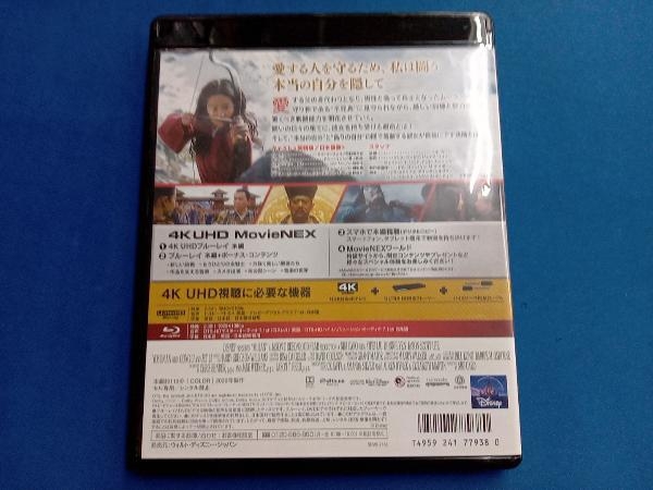 ムーラン 4K UHD MovieNEX(4K Ultra HD Blu-ray Disc+2Blu-ray Disc)_画像2