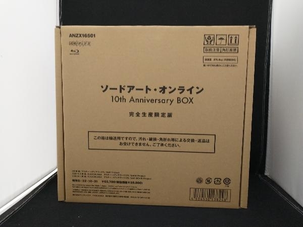 ソードアート・オンライン 10th Anniversary BOX(完全生産限定版)(Blu
