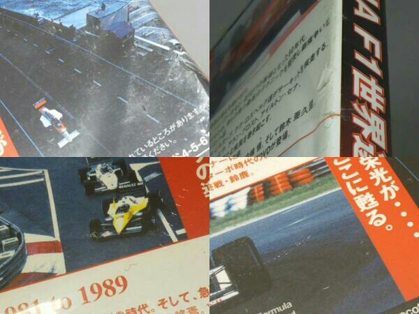 【未開封・DVD】FIA F1 世界選手権 80年代:総集編_画像6