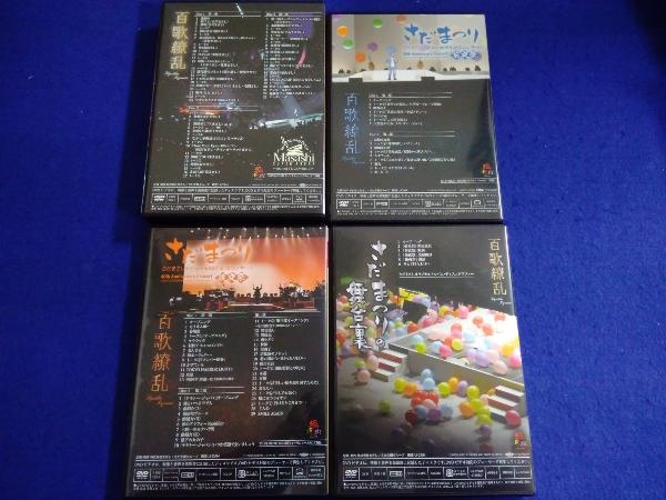 DVD さだまさしデビュー40周年記念コンサート 「百歌繚乱」パーフェクトDVD-BOX(ユーキャン通販限定)_画像6