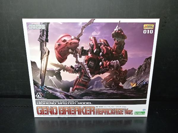 てなグッズや 【内袋未開封】プラモデル (再販)コトブキヤ 「ゾイド-ZOIDS-」 リパッケージVer. ジェノブレイカー EZ-034 1/72 ゾイド てなグッズや 【内袋未開封】プラモデル (再販)コトブキヤ 「ゾイド-ZOIDS-」 リパッケージVer. ジェノブレイカー EZ-034 1/72 ゾイド