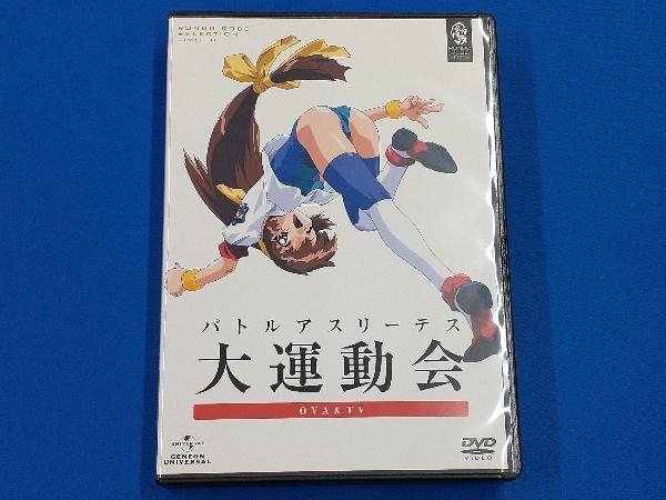 欲しいの DVD バトルアスリーテス大運動会 SET DVD OVA&TV は行