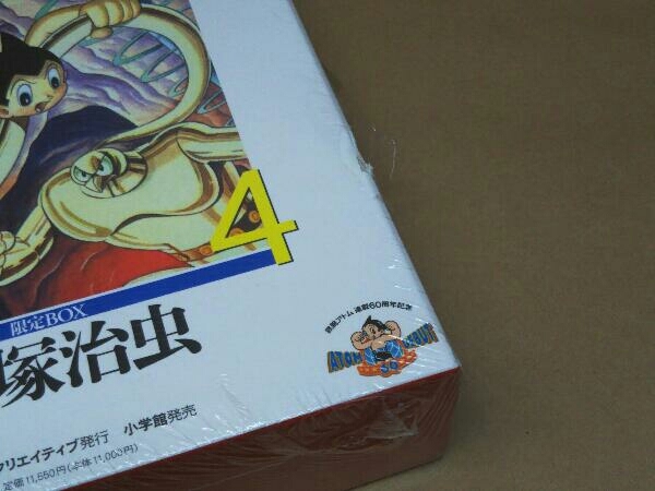 Yahoo!オークション - カラー版 鉄腕アトム 限定BOX(4) 手塚治虫