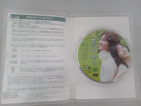 DVD 夏の香り DVD-BOX(2)_画像9
