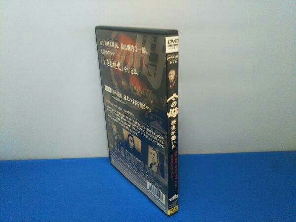 DVD NHK その時歴史が動いた「坂本龍馬 幕末の日本を動かす」~薩長同盟成立の時~幕末編_画像2