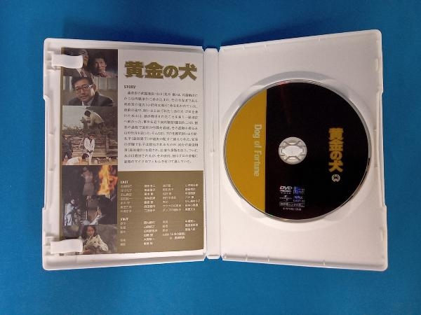 DVD 黄金の犬_画像2