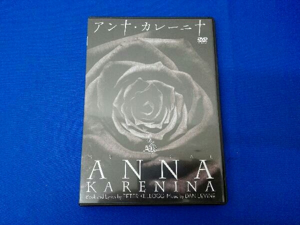 DVD higashi . musical [ Anna * curry Nina ] 2011 year version ( Anna position /.....)