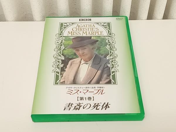 帯あり DVD ミス・マープル DVD-BOX ジョーン・ヒックソン 店舗受取可_画像6