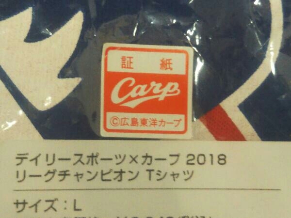 未使用品 Carp 広島東洋カープ デイリースポーツ×カープ 2018 リーグチャンピオン Tシャツ Lサイズ_画像6