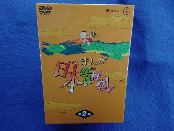 DVD まんが日本昔ばなし DVD-BOX 第2集_画像1