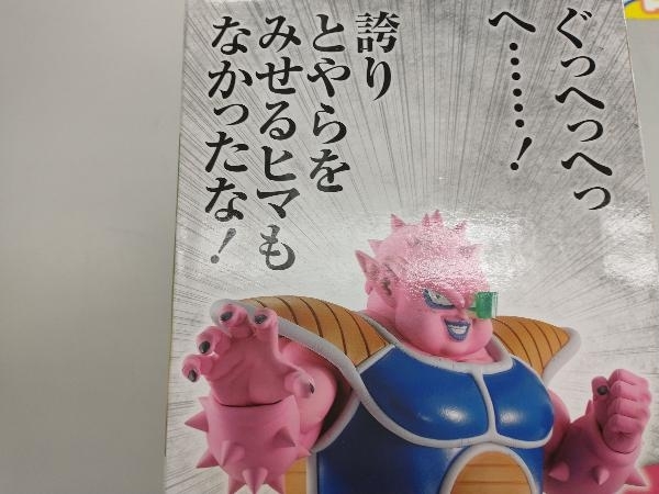 フィギュア C賞 ドドリア 一番くじ ドラゴンボール EX 恐怖!!フリーザ軍 2
