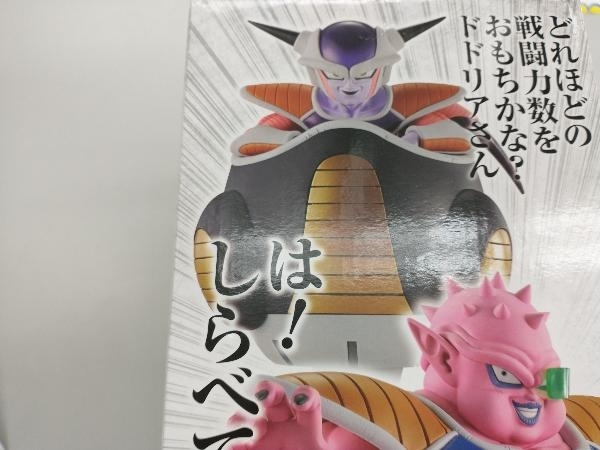 フィギュア C賞 ドドリア 一番くじ ドラゴンボール EX 恐怖!!フリーザ軍 3