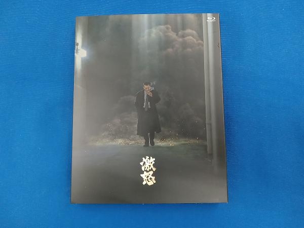 激怒(Blu-ray Disc)_画像1