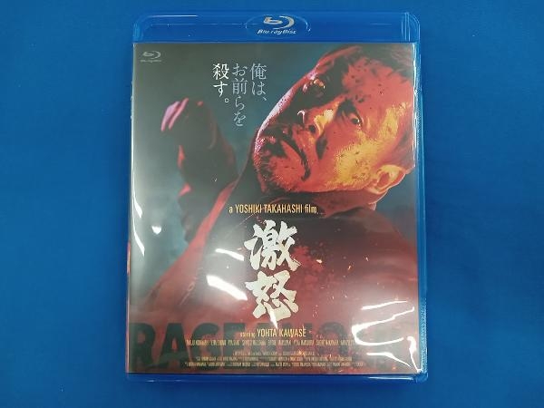 激怒(Blu-ray Disc)_画像3