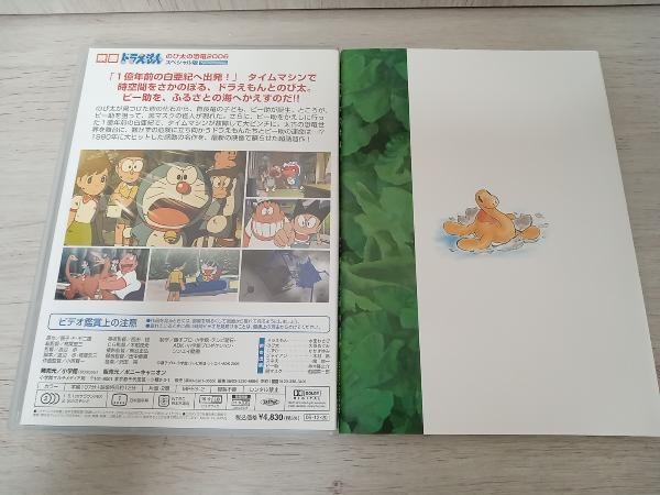 DVD 映画ドラえもん のび太の恐竜 2006(初回生産限定スペシャル版)の画像5