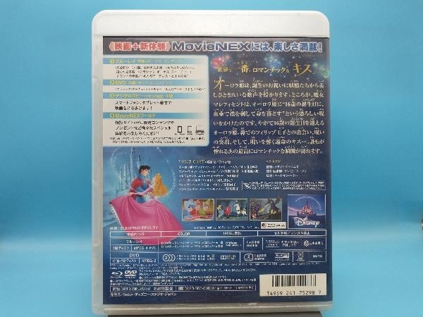 眠れる森の美女 ダイヤモンド・コレクション MovieNEX ブルーレイ+DVDセット(Blu-ray Disc)_画像2