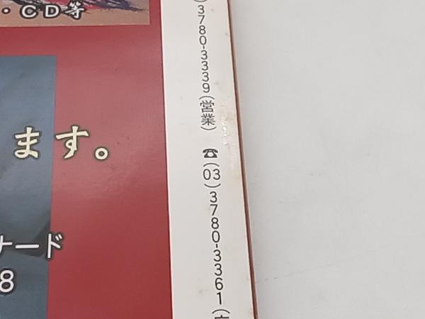 趣味悠々 ウノ!ドス!トレス 情熱のフラメンコ(1999年7月~9月) 小松原庸子 店舗受取可_画像7