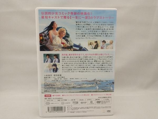 DVD 溺れるナイフ スタンダード・エディション_画像2