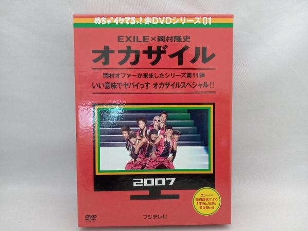 DVD めちゃイケ 赤DVD第1巻 オカザイル_画像1