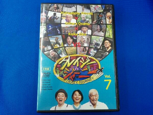 DVD クレイジージャーニーVol.7