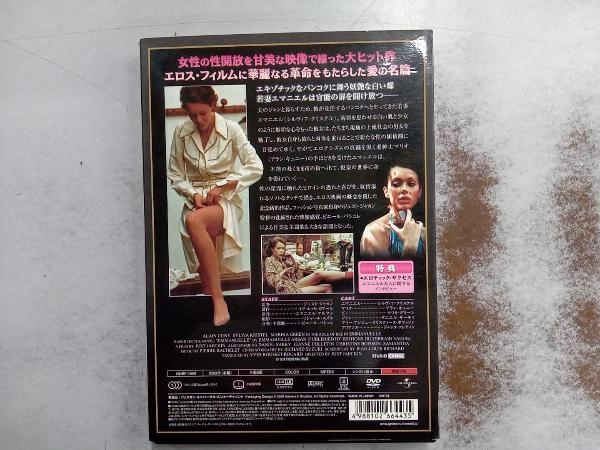 DVD エマニエル夫人_画像2