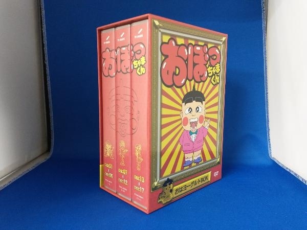 DVD おぼっちゃまくん おはヨーグルトBOX | charcas.gob.mx