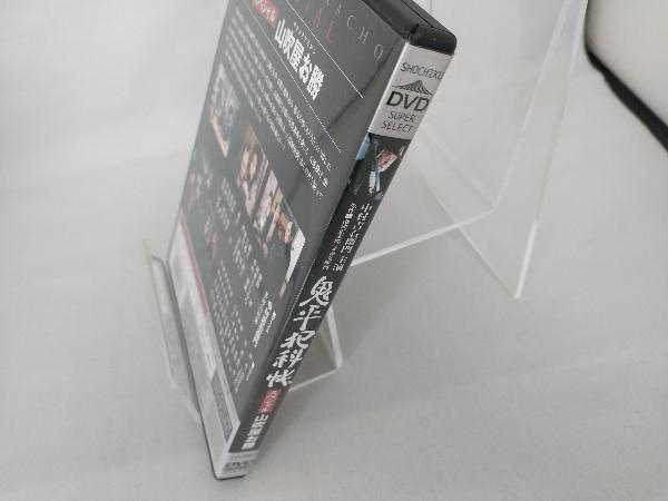 DVD 鬼平犯科帳 スペシャル 山吹屋お勝_画像3