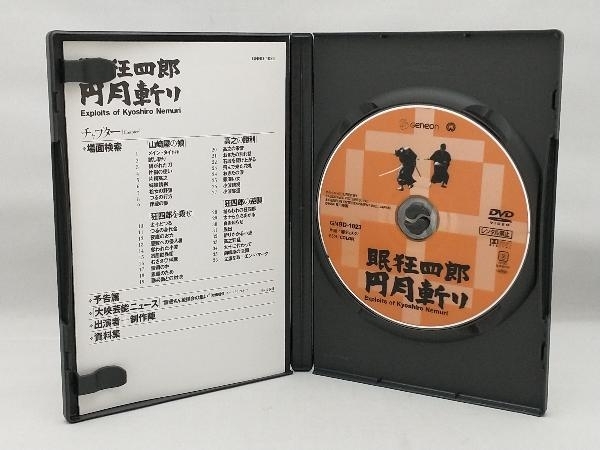 DVD 眠狂四郎 円月斬り | imviyumbo.gov.co