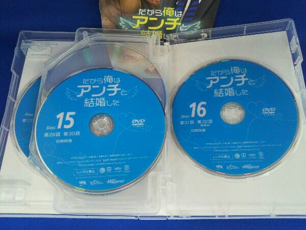 DVD だから俺はアンチと結婚した DVD-BOX2_画像6