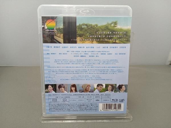 24HOUR TELEVISION ドラマスペシャル2013 今日の日はさようなら(Blu-ray Disc)_画像2