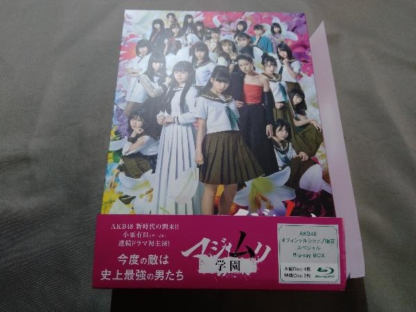 から厳選した マジムリ学園 スペシャル Disc) BOX【オフィシャル