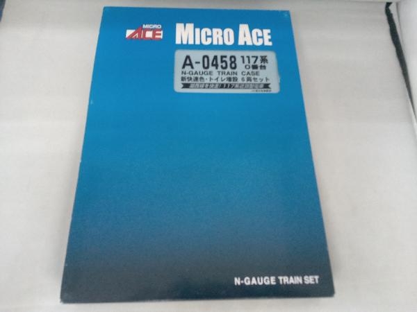 Nゲージ MICROACE A0458 117系0番台電車 (新快速色・トイレ増設) 6両セット