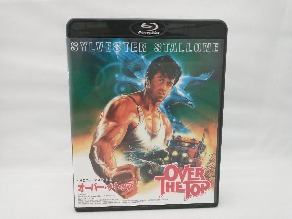 オーバー・ザ・トップ HDニューマスター版(Blu-ray Disc)_画像1