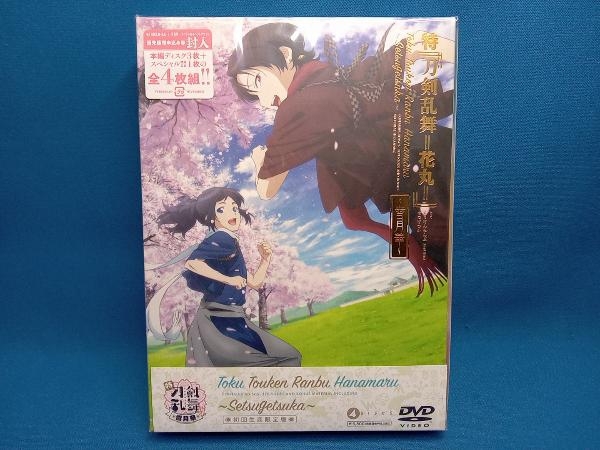 オンラインショップ】 帯あり DVD 特『刀剣乱舞-花丸-』~雪月華~(初回