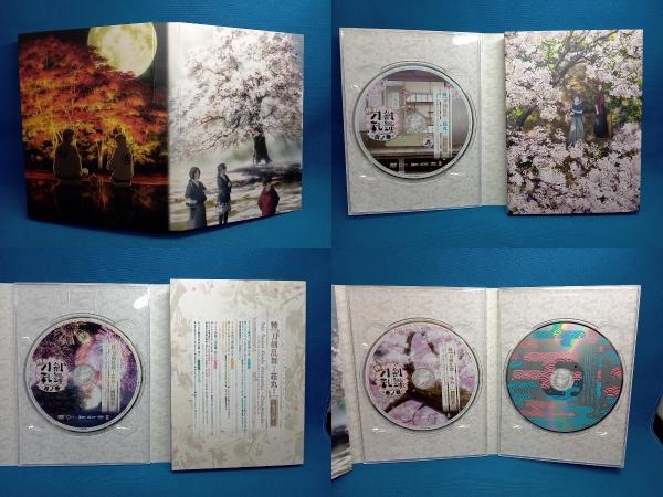 気質アップ 帯あり DVD 特『刀剣乱舞-花丸-』~雪月華~(初回生産限定版