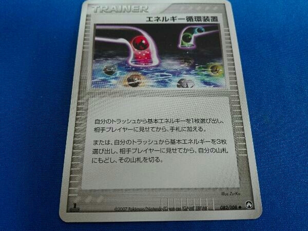 ポケモンカード 1ED ワールドチャンピオンズ パック エネルギー循環