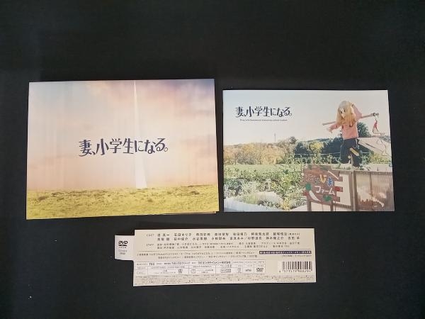 (堤真一) 帯あり DVD 妻、小学生になる。 DVD-BOX_画像3