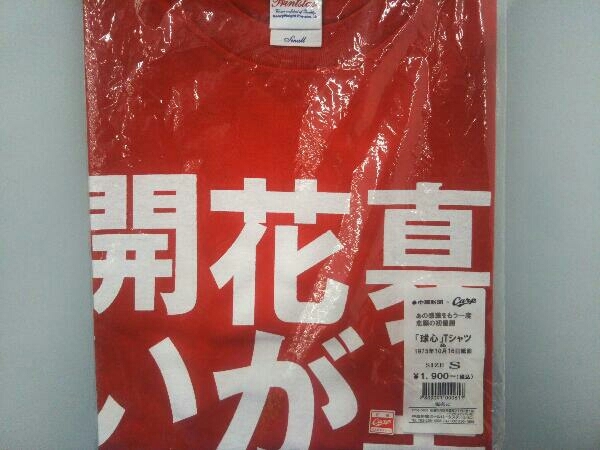 Carp 広島東洋カープ 「球心」Tシャツ Sサイズ&1975年10月16日紙面 中国新聞×カープ_画像1