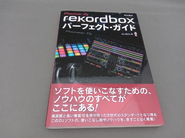 rekordboxパーフェクト・ガイド DJ MiCL_画像1