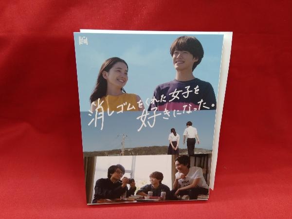 新しいコレクション DVD 消しゴムをくれた女子を好きになった。DVD BOX