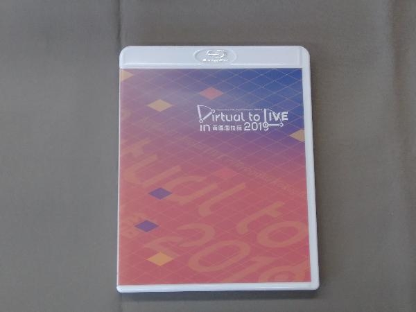 Virtual to LIVE in 両国国技館 2019(Blu-ray Disc)_画像3