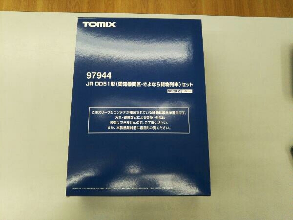 Nゲージ TOMIX 97944 JR DD51形(愛知機関区・さよなら貨物列車)セット