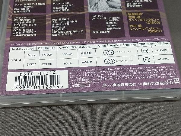 ［DVD］ 吉宗評判記 暴れん坊将軍 第一部 傑作選 VOL.4_画像6