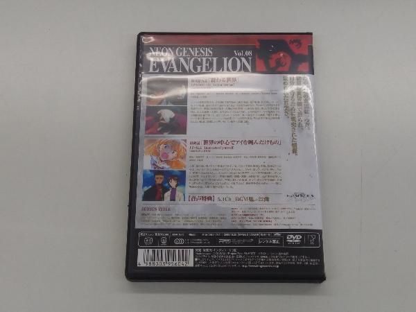 DVD NEON GENESIS EVANGELION Vol.08_画像3