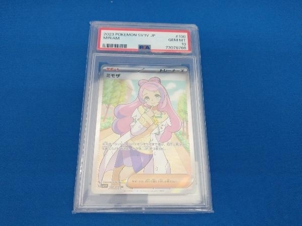 美品 PSA10 ポケモンカード ポケカ ミモザ サポート SR 100/078