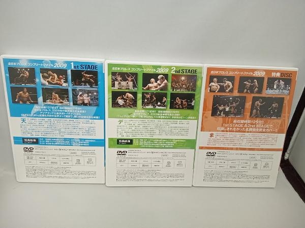 全日本プロレス コンプリートファイル2009 DVD-BOX〈3枚組〉